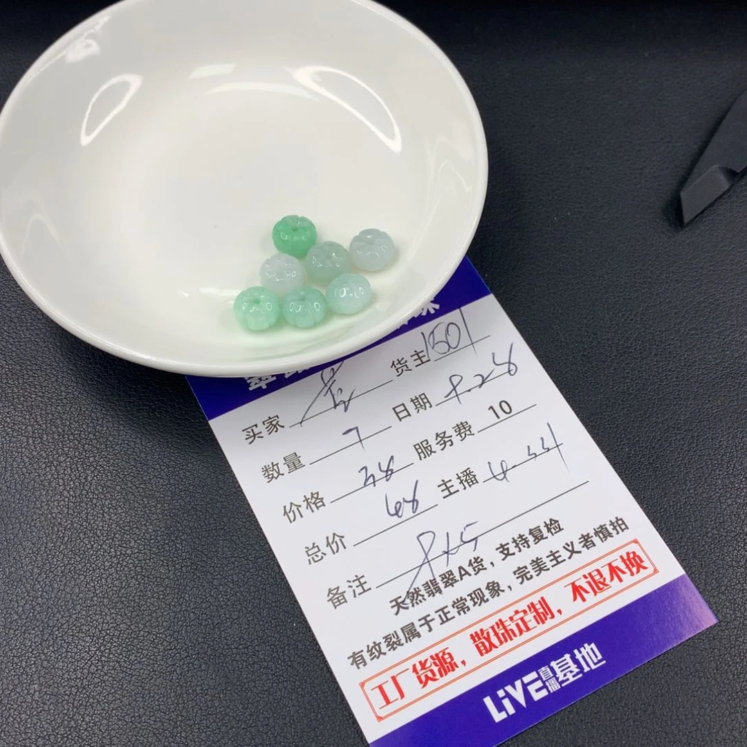 散珠翡翠茜*翡翠散珠DIY多样性自发