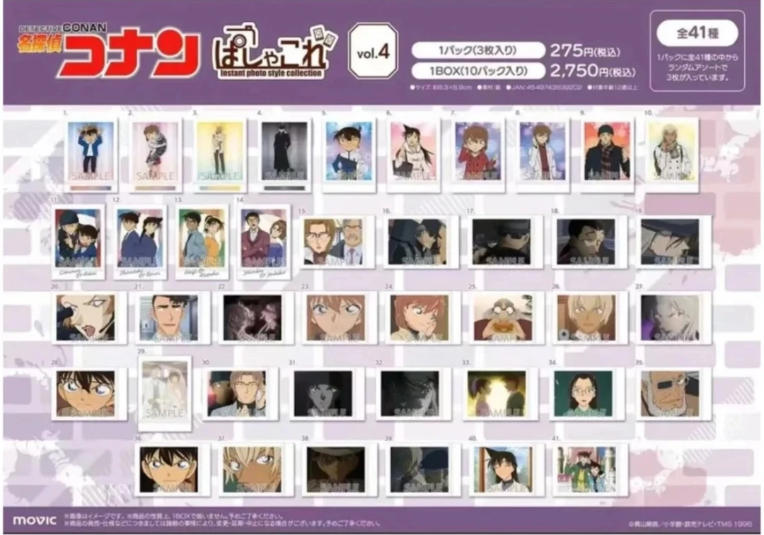 名侦探柯南 拍立得第四弹