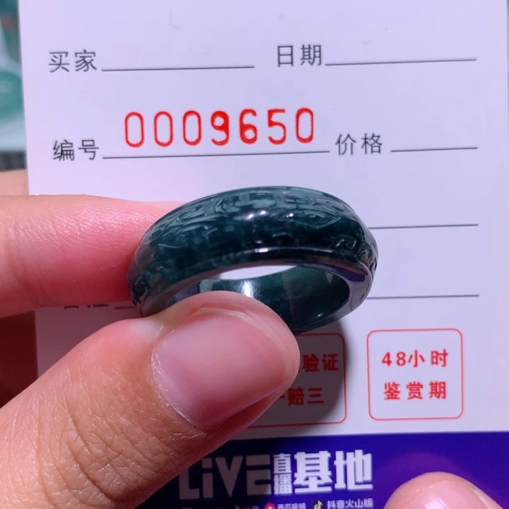 翡翠戒指未镶嵌星****尼