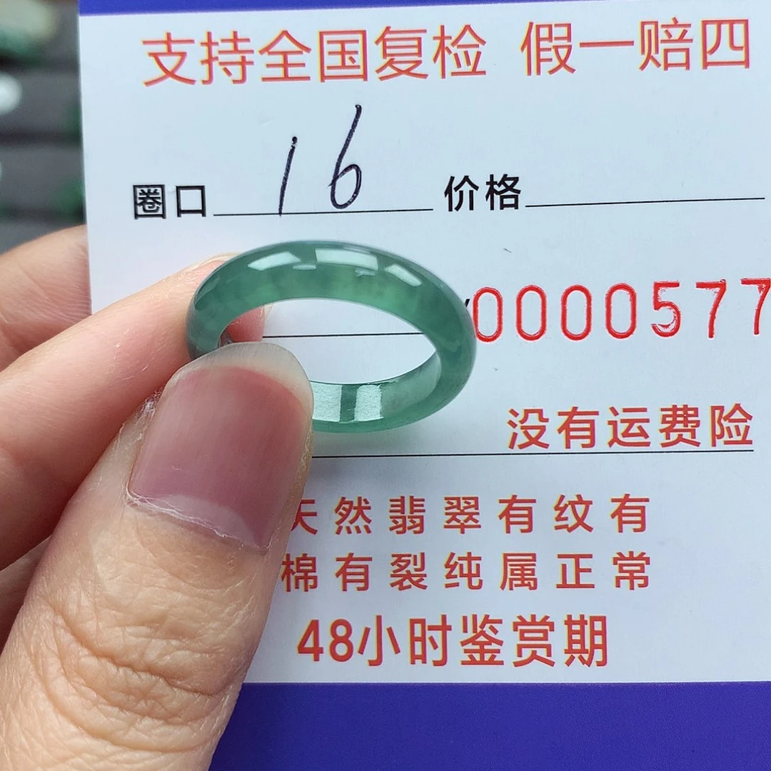 翡翠戒指未镶嵌翡翠