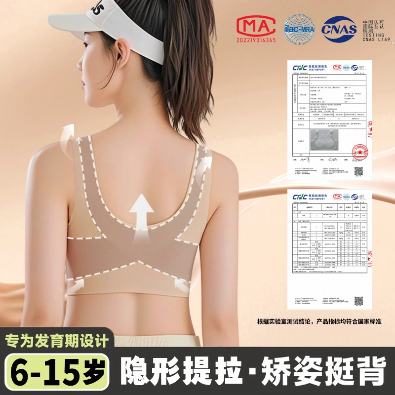 【矫姿挺背 · 三件装】青春发育期学生背心抹胸儿童内衣文胸不透色