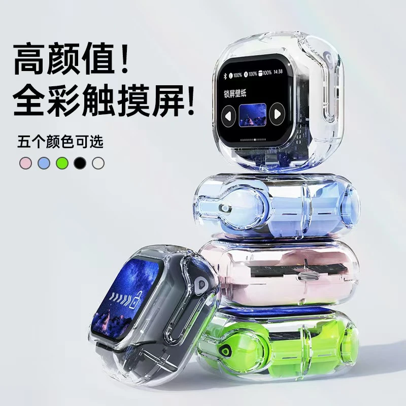 彩屏半入耳蓝牙耳机 Air Max全透明款数显多功能学生高颜值游戏