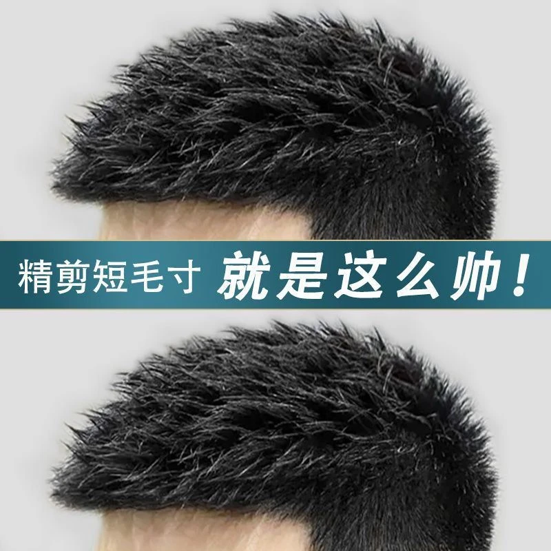 假发男式短发真发无痕隐形帅气毛寸全真发丝男士假发片补头顶补发