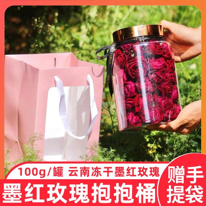 小森浅造墨红玫瑰抱抱桶云南冻干墨红玫瑰100g/罐