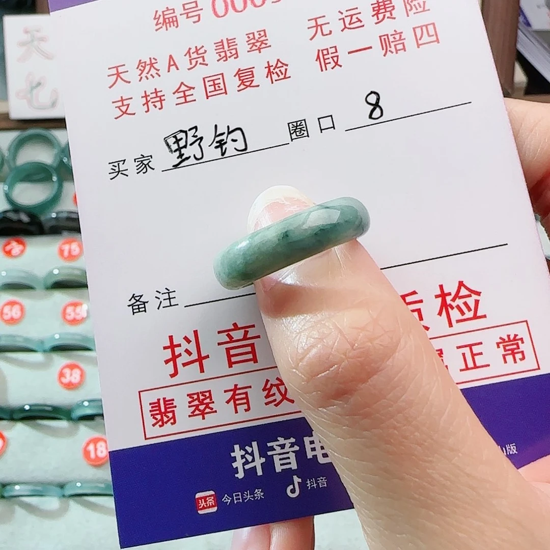【闪购商品】翡翠戒指未镶嵌戒指