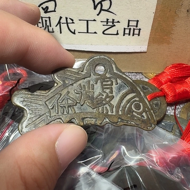 铁***子铜现代工艺品花钱