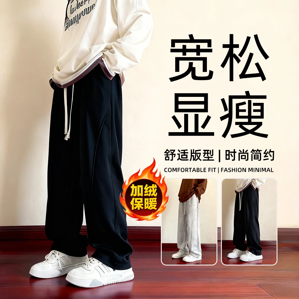 潮流加绒休闲宽松长裤男士男款秋冬款裤子百搭卫裤青少年学生加厚