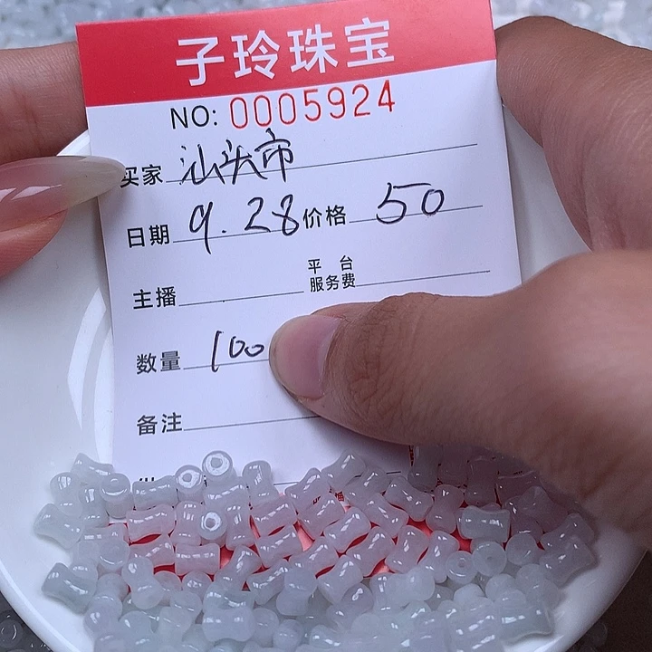 汕***司翡翠散珠珠子。