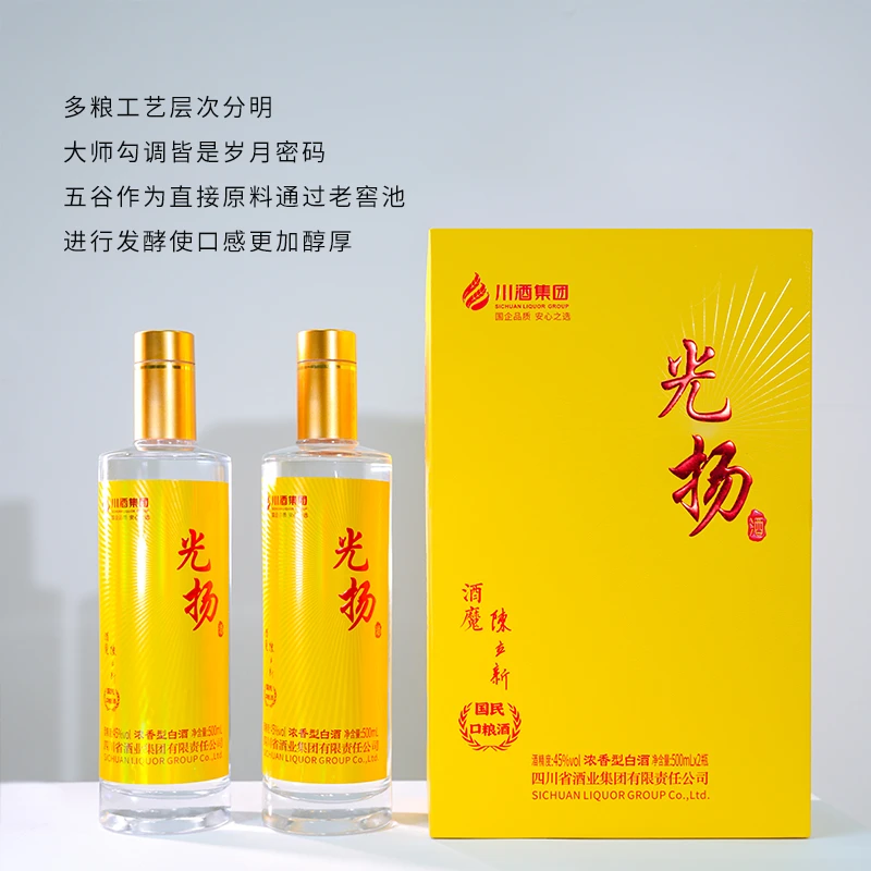 光扬纯粮食固态白酒 五粮浓香型纯粮食酒 45度500ml*2