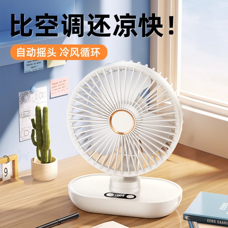 桌面风扇迷你便携式充电办公室家用宿舍学生长续航大风力风扇