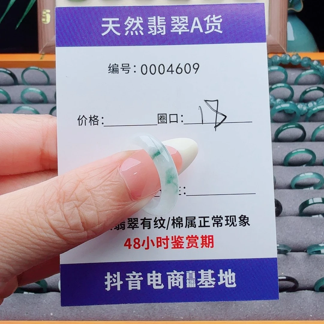 未镶嵌戒指翡翠O****r翡翠