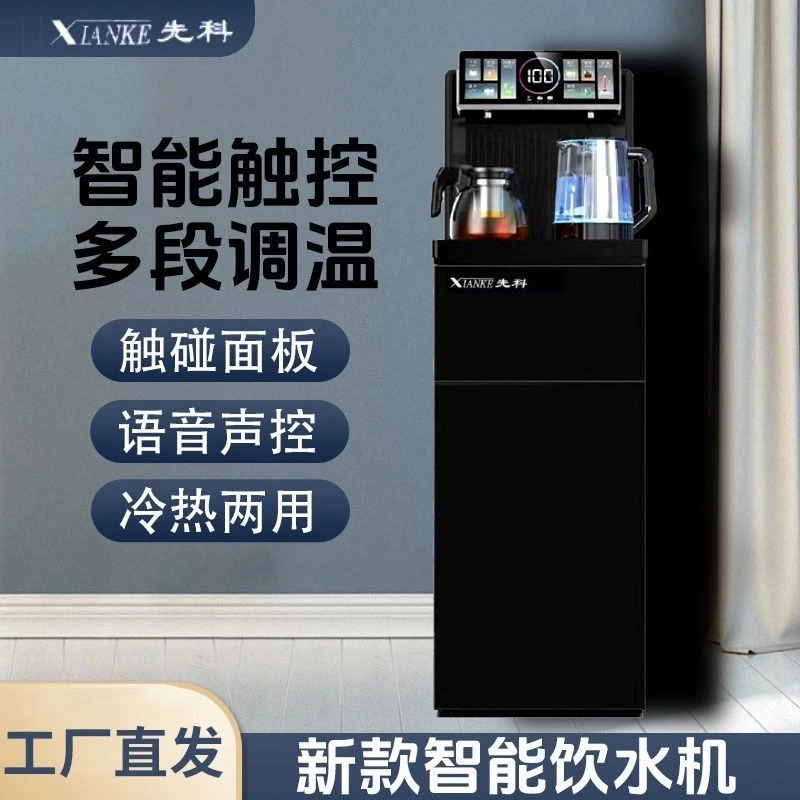先科智能立式饮水机家用多功能下置水桶制热茶吧机高档办公抽水器