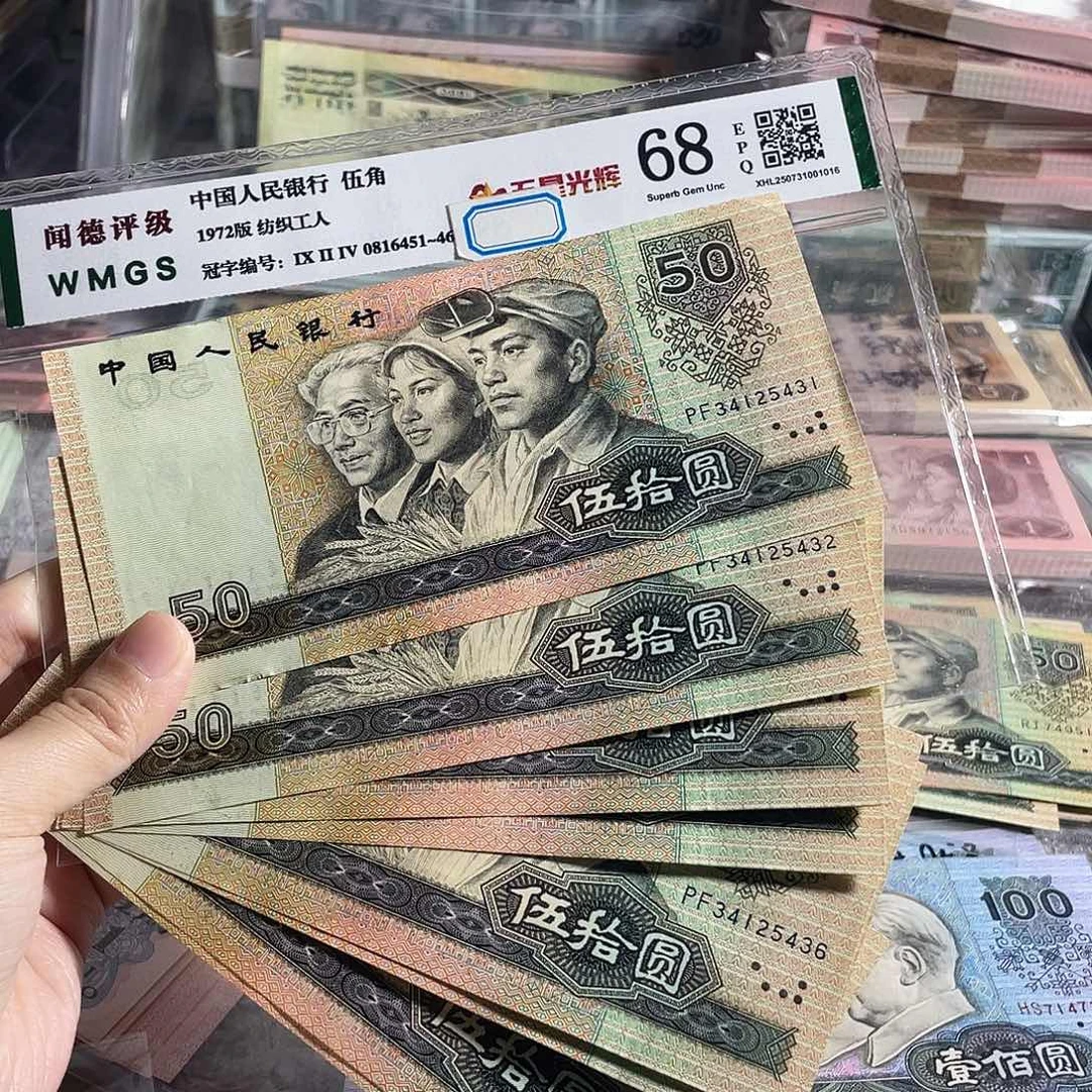 9050元原票10张连号，保真