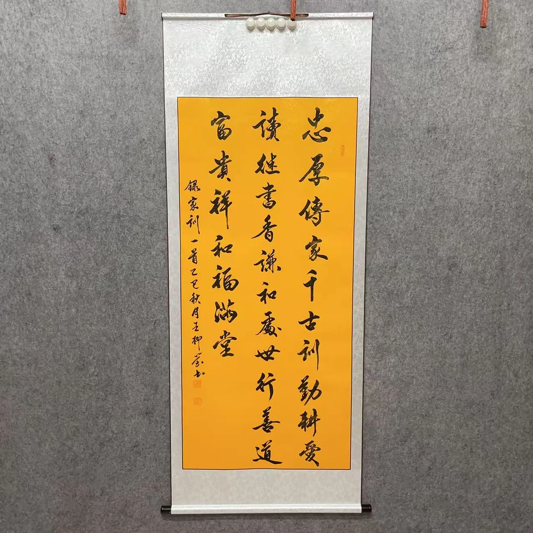 《忠厚传家千古训》行书180*75cm手写书法卷轴装裱挂墙挂画客厅书房