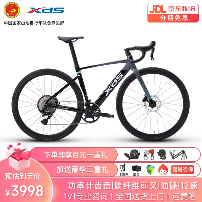 AD350新款喜德盛（xds） ad350喜德盛公路车自行车超轻变速自行车