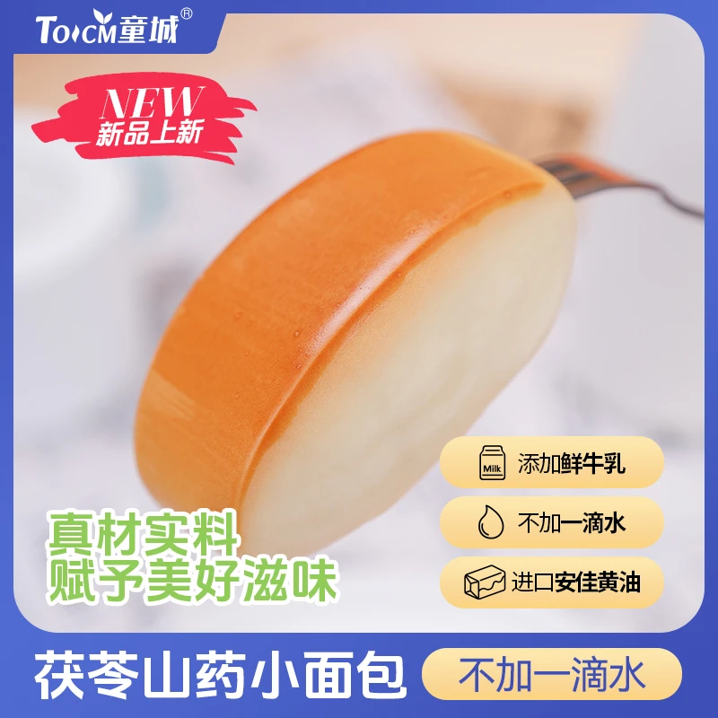 奶香浓郁山药茯苓小面包进口安佳黄油早餐宿舍代餐夜宵零食