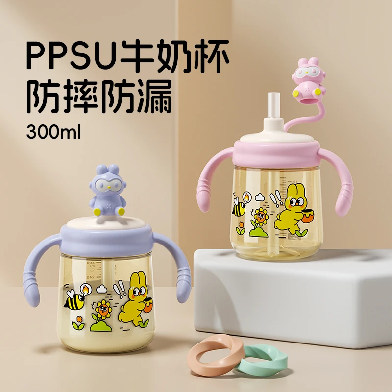 爹地妈咪PPSU材质牛奶杯吸管杯儿童1-3岁有刻度微波炉可加热