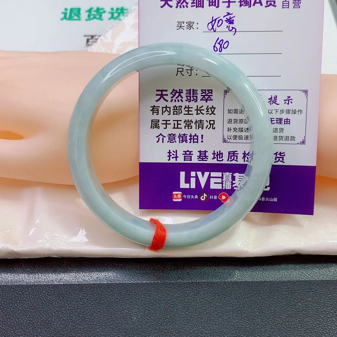 如***意未镶嵌手镯翡翠手镯