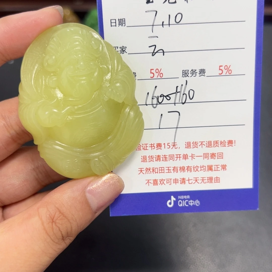 和田玉未镶嵌挂件云*