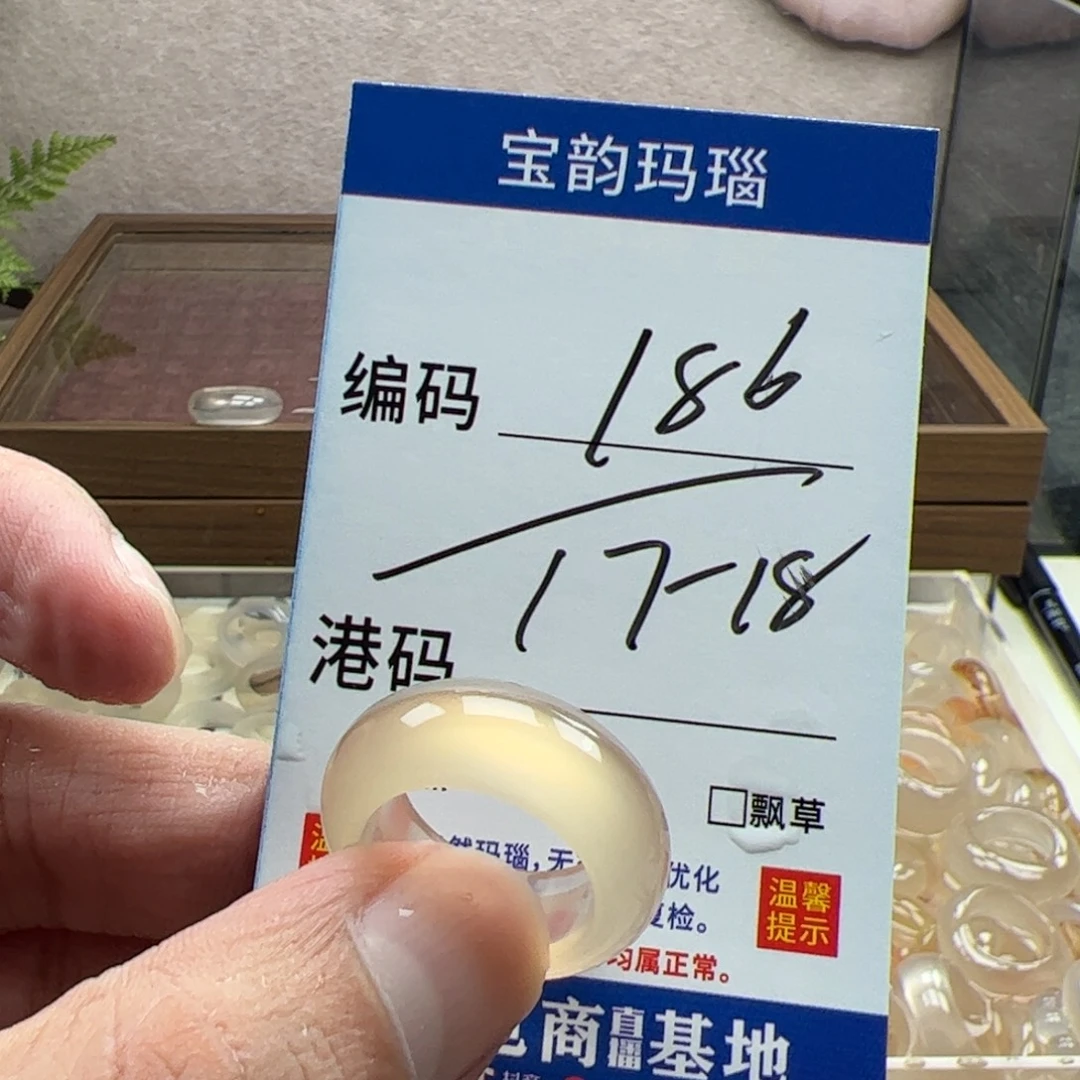 玛瑙/玉髓未镶嵌戒指