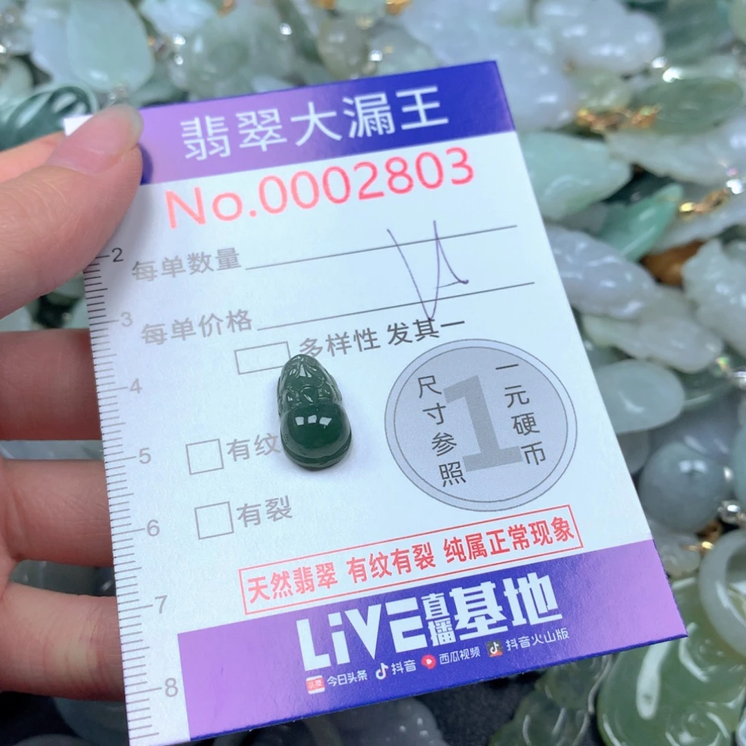 翡翠未镶嵌吊坠(不含链)