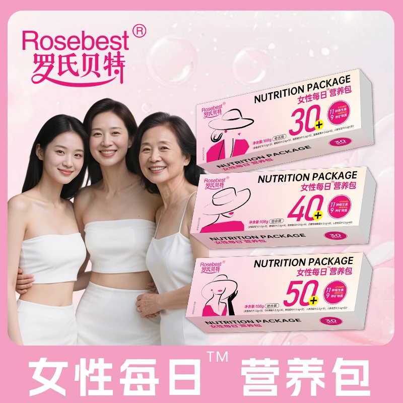 女性复合多维营养食品