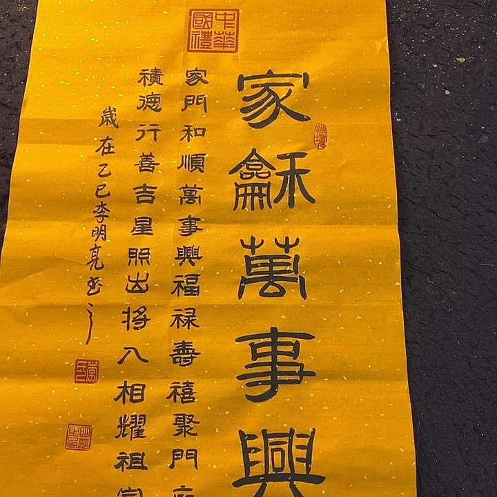 书法书画家的作品