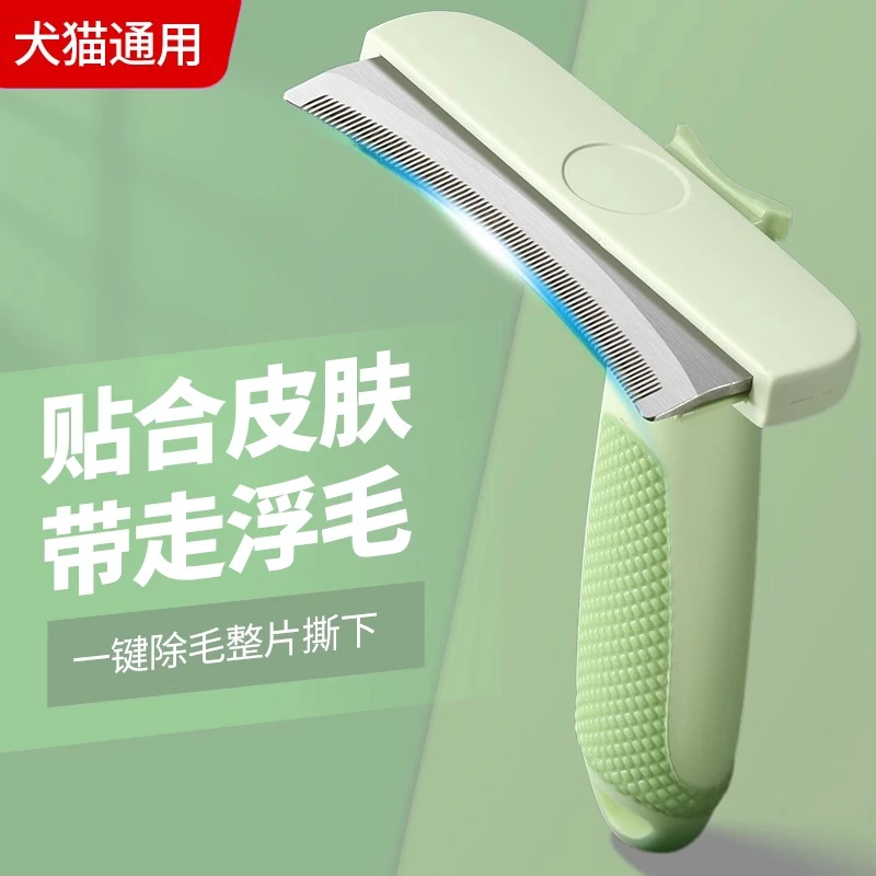 猫毛打薄器梳子猫咪开结梳宠物毛发专用好物狗狗去浮毛狗毛清理刷