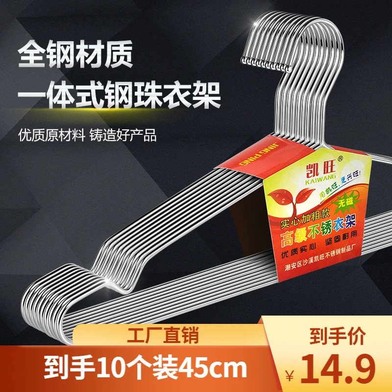 加粗45cm不锈钢晾衣架阳台防滑肩角无痕晒晾衣服衣撑成人裤架家用