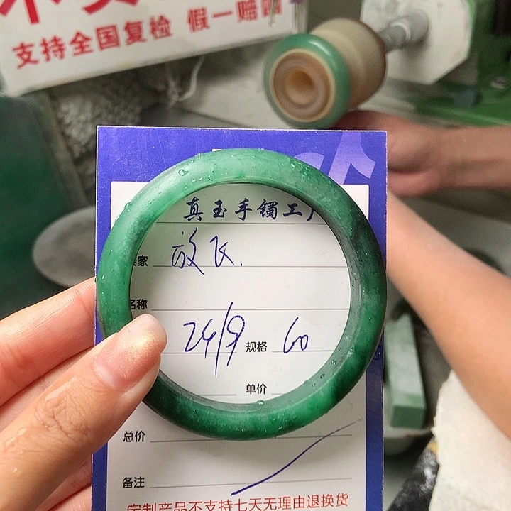 放***飞未镶嵌手镯石英质玉（非洲翠）