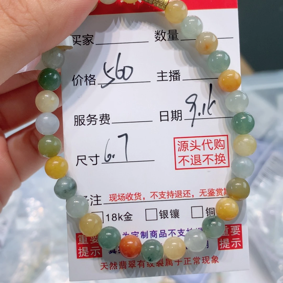 未镶嵌1定制翡翠