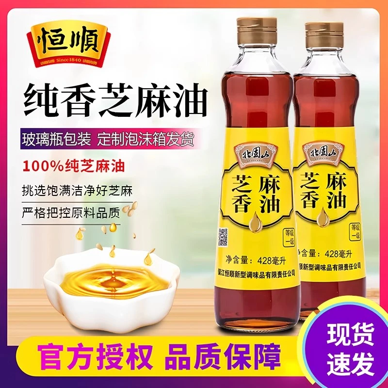 恒顺北固山芝麻香油 凉拌 芝麻油 浓香健康 428ml
