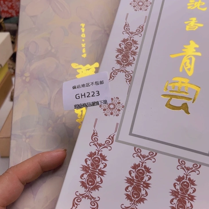 瓷片熊*223感谢分享感谢