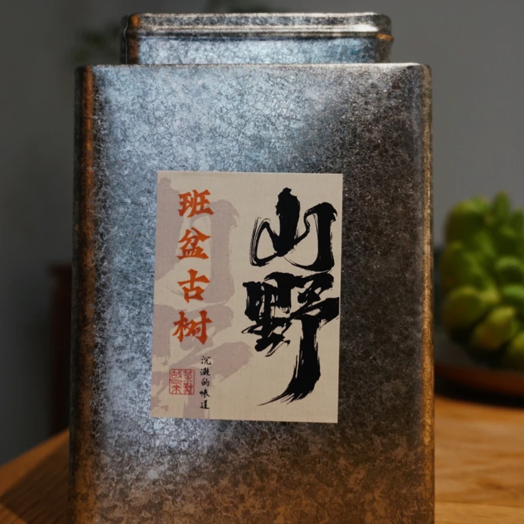 2023年头春班盆古树云南普洱生茶散茶150g