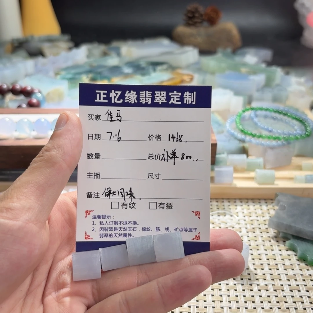 *****定制翡翠未镶嵌翡翠翡翠