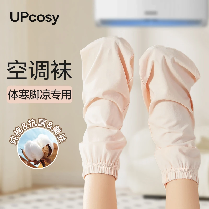 儿童睡眠睡觉穿防受凉空调房男女士成人a类抗菌脚套四季月子袜