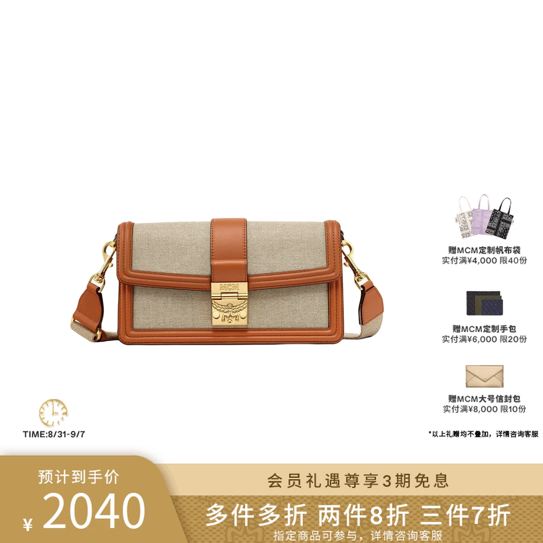 【新品】MCM TRACY 小号斜挎包手拿包时尚潮流通勤单肩包百搭邮差包