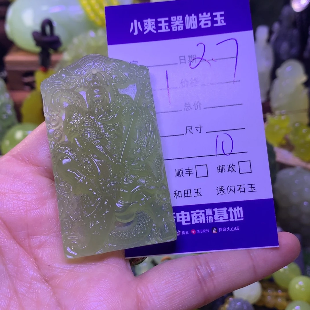 蛇纹石玉挂件未镶嵌龙**子