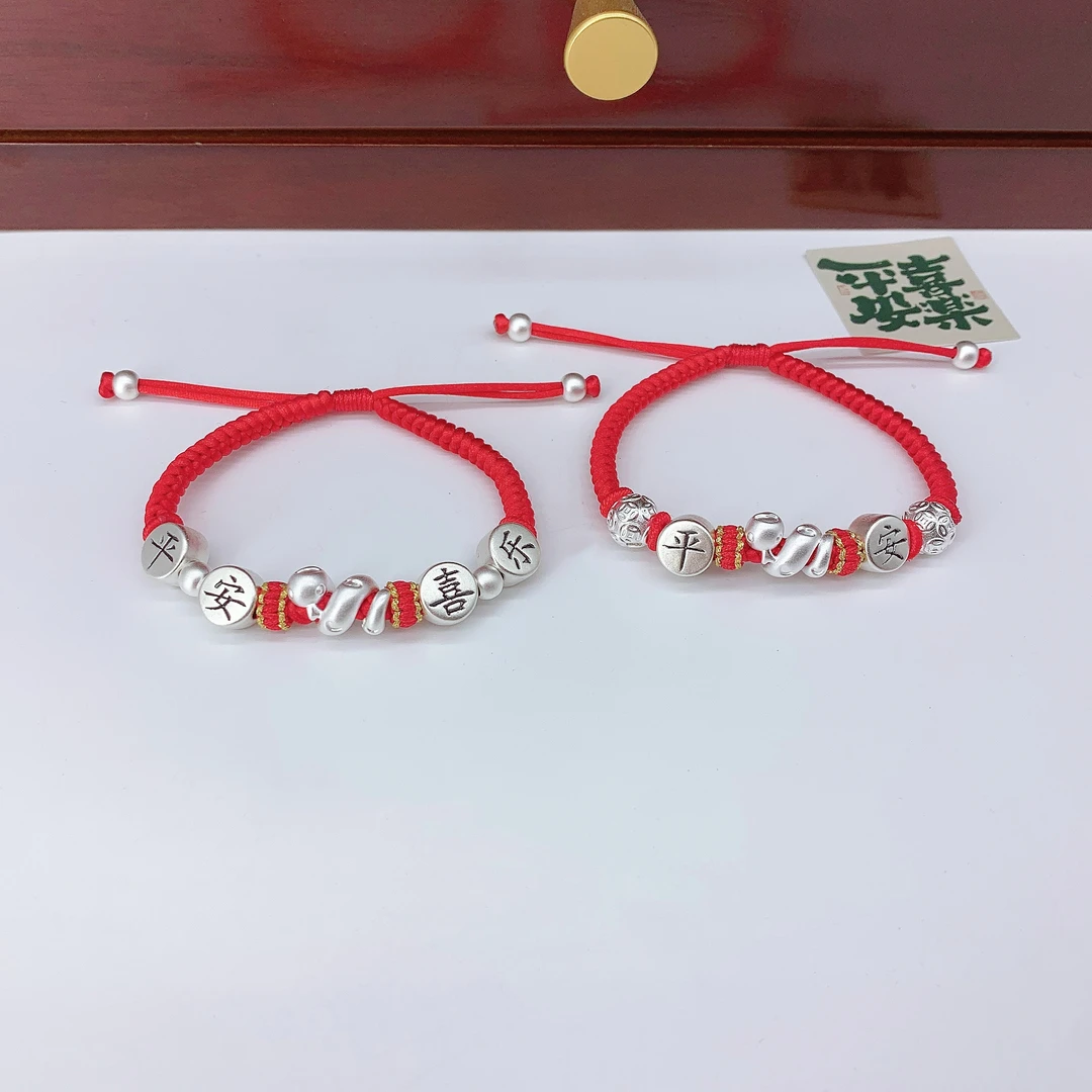 足银手链 平安喜乐蛇本命年红绳手链足银999儿童成人情侣编绳手链