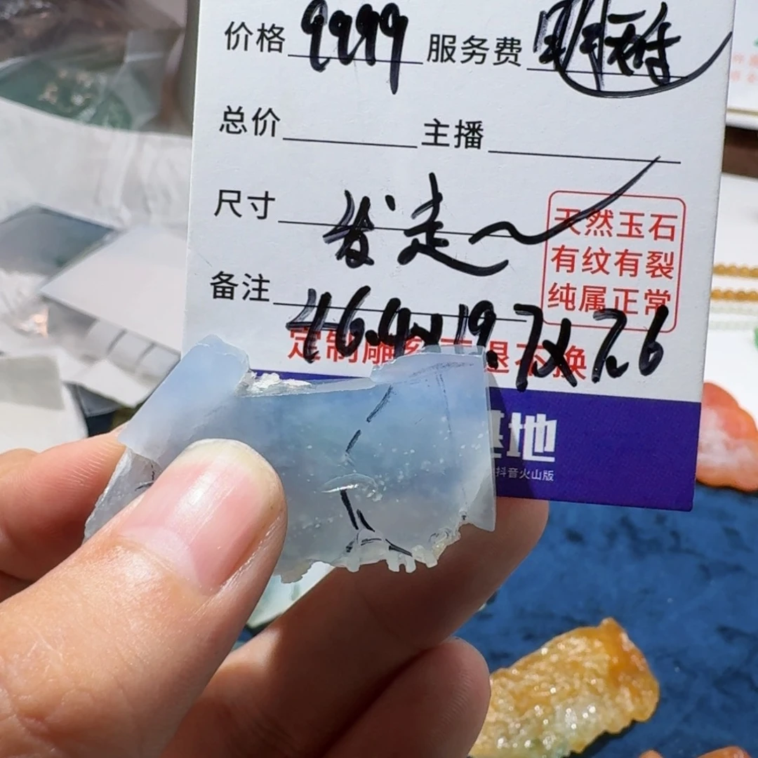 あ***る未镶嵌定制翡翠3467899999