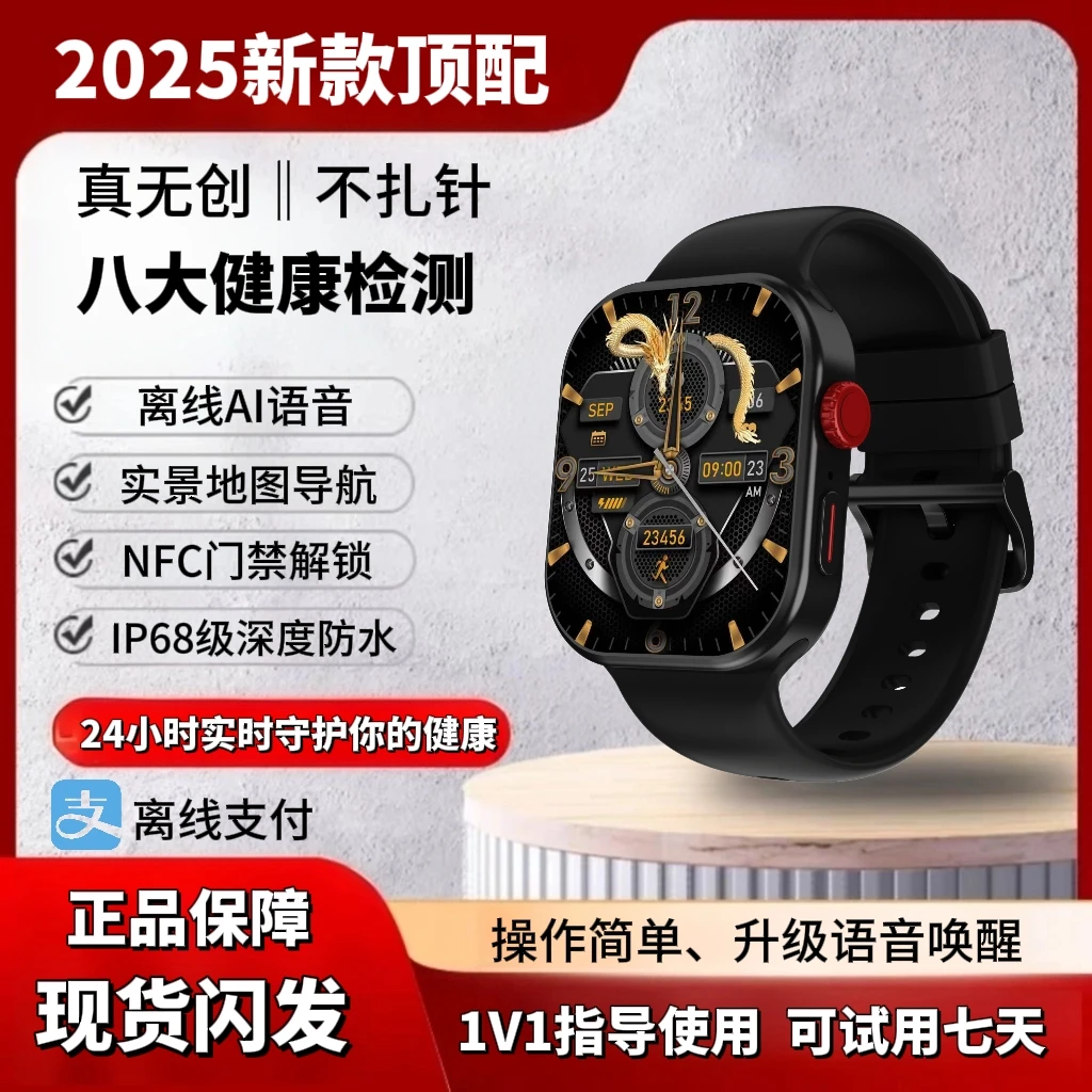 【行业顶配】升级AI语音唤醒 多功能健康运动智能手表.JH
