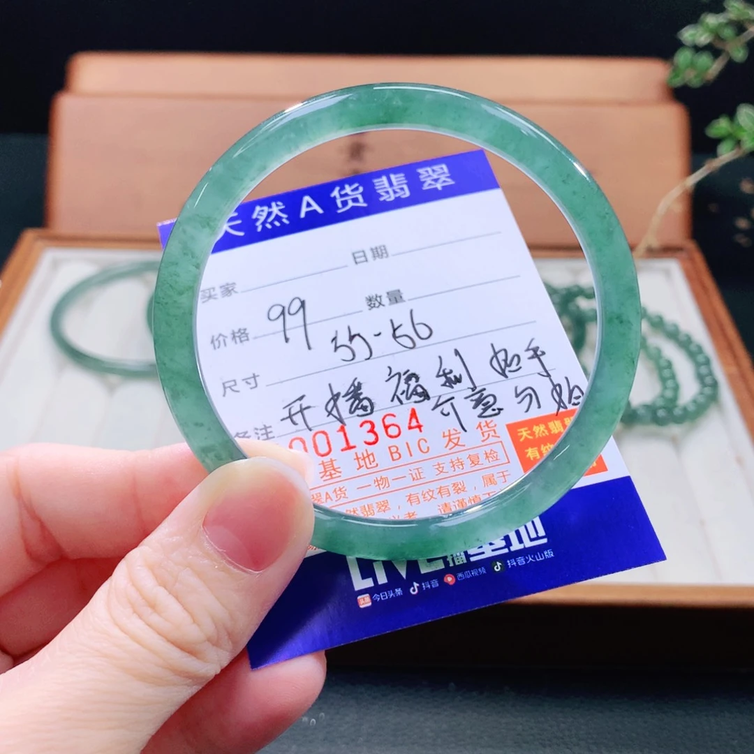 翡翠手镯（圆镯）未镶嵌