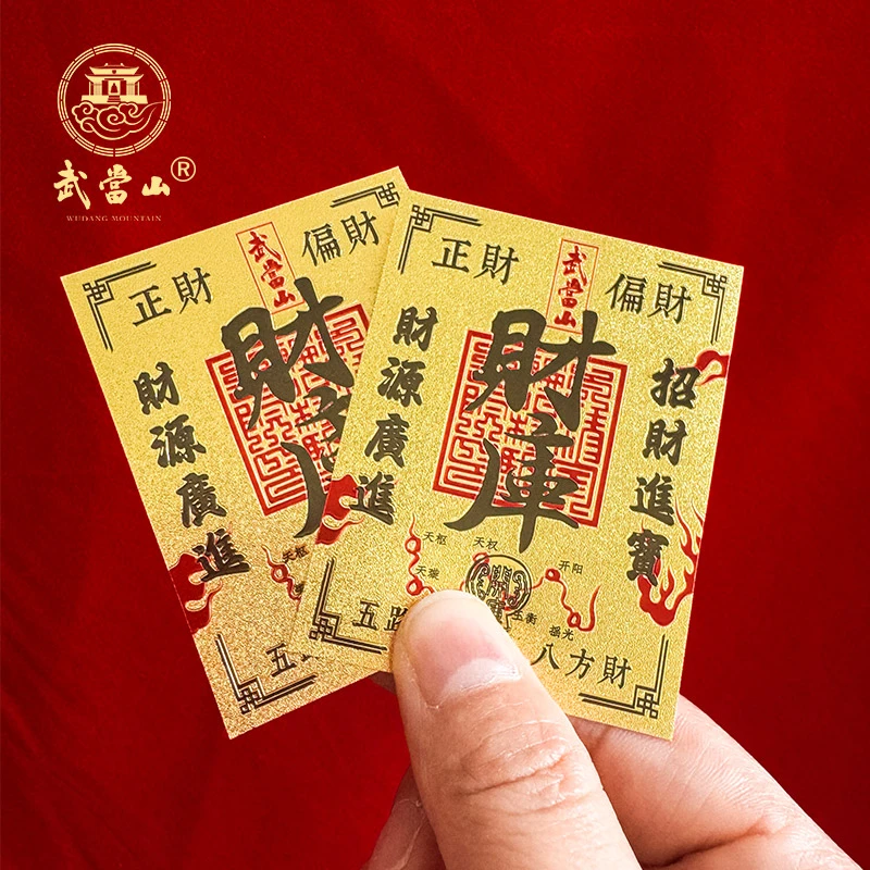 武当山创意复古仿金财库财神手机贴发财财库贴