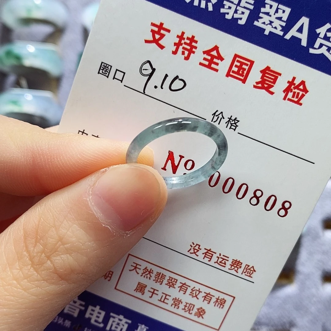 翡翠戒指未镶嵌翡翠