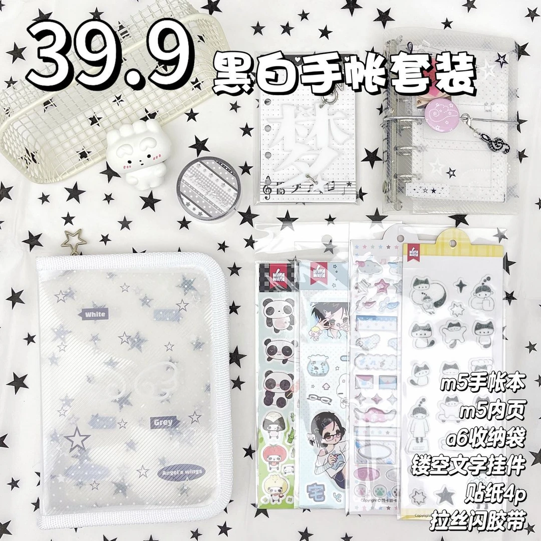 925直播间现场配货【黑白色手账随心配】ins贴纸装饰切膜原创可爱