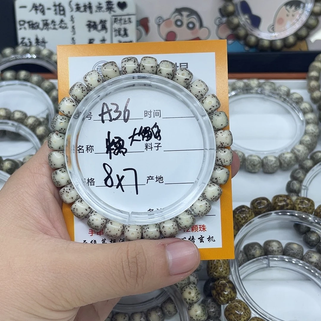 C****星月菩提手串A36大留白