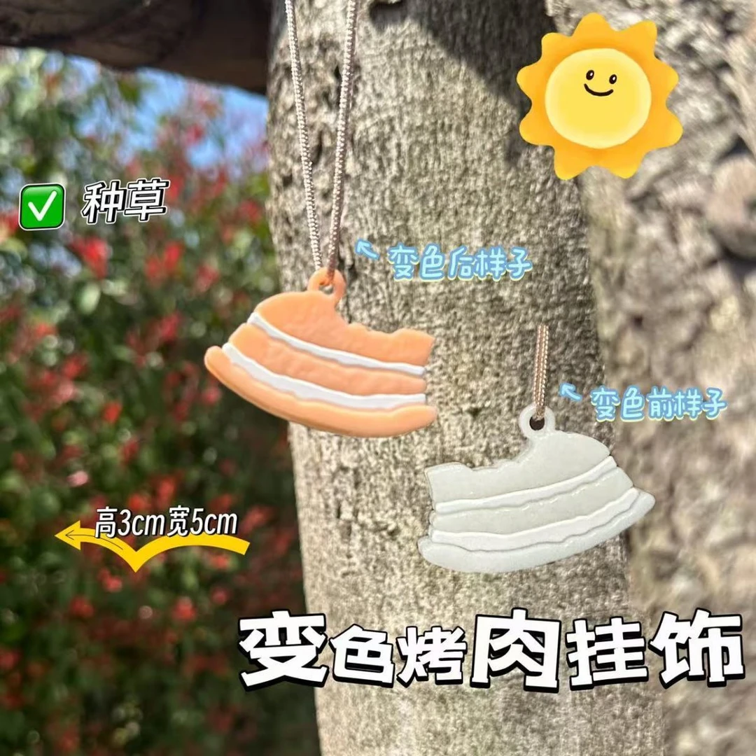 搞怪变色五花肉变色车载摆件紫外线变色挂件照射变熟创意搞怪挂件