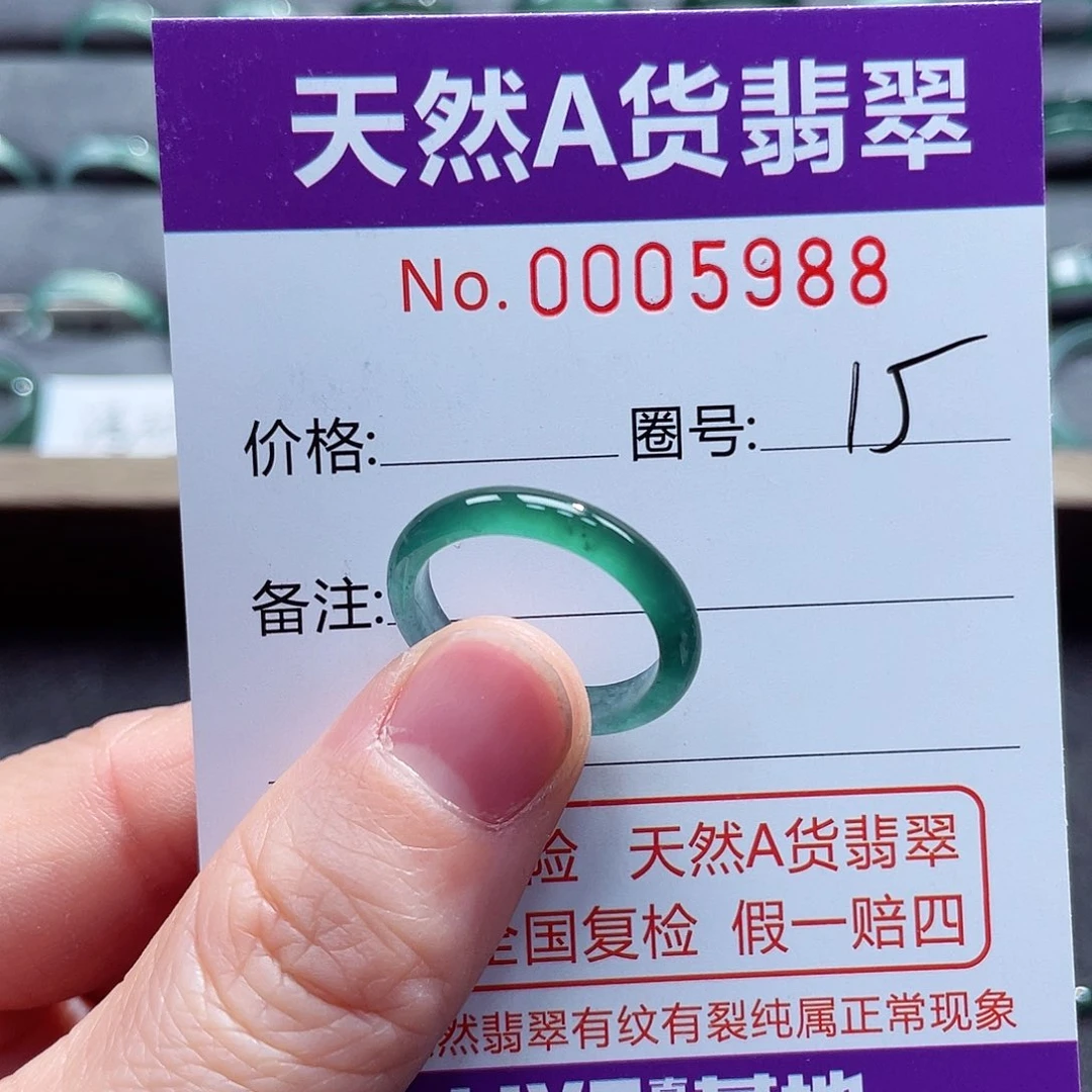 翡翠戒指未镶嵌?**敏戒指