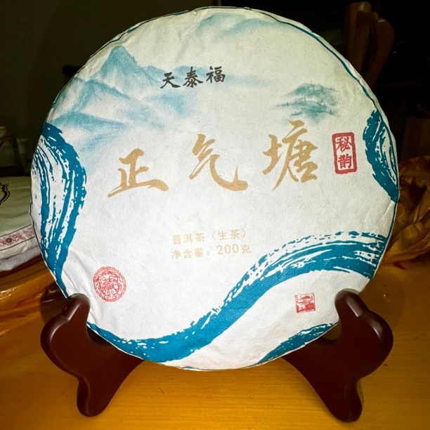 【天泰福】三哥茶铺，双江正气塘老树春茶