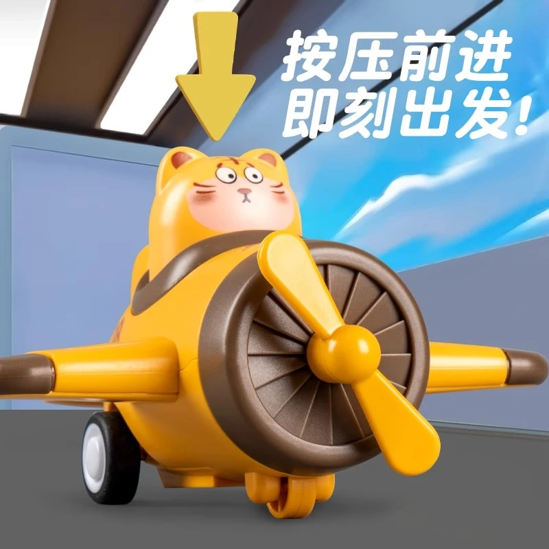 按压玩具飞机卡通惯性小汽车儿童宝宝惯性飞机玩具